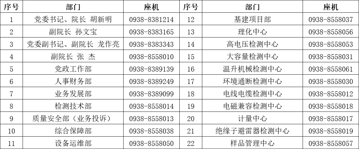 微信圖片_20230823143637.png