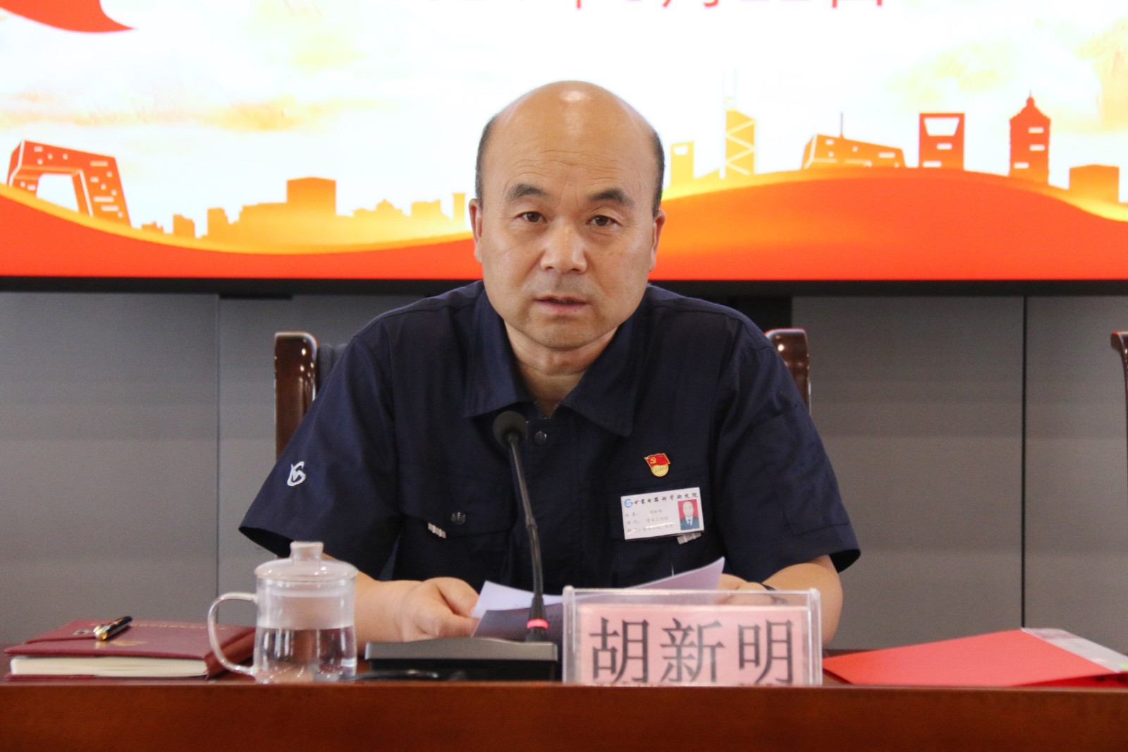 電科院黨委書記、院長胡新明講話.jpg